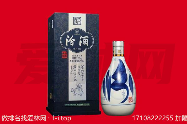 白山市靖宇回收汾酒.jpg