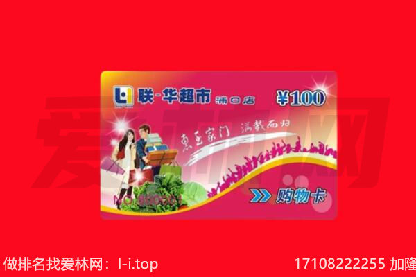 白山市靖宇购物卡回收.jpg